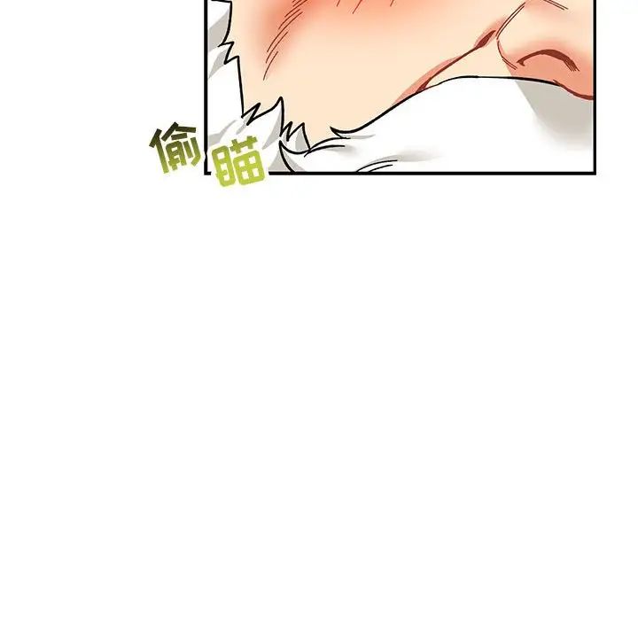親愛的你-Liebling！第86話