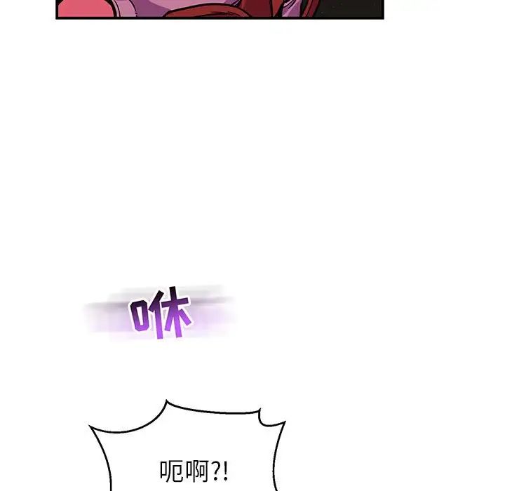 親愛的你-Liebling!第86話