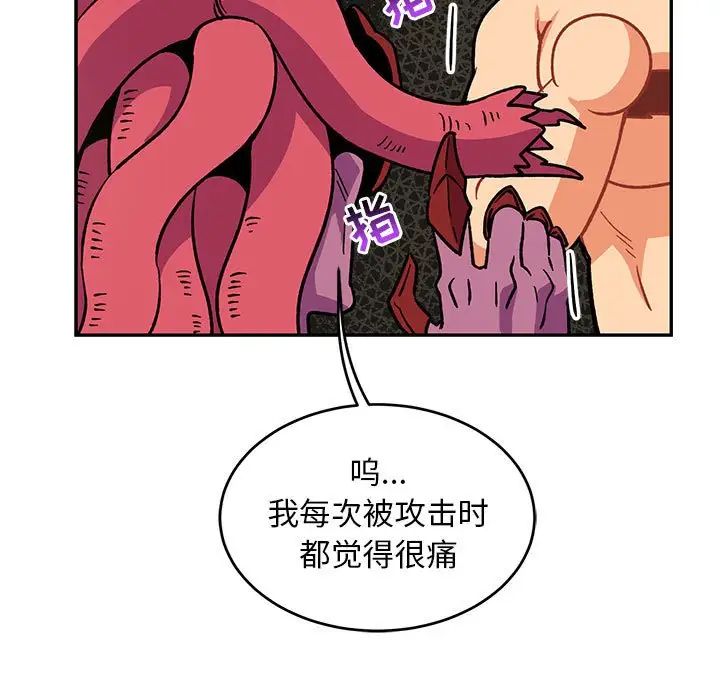 親愛的你-Liebling!第86話