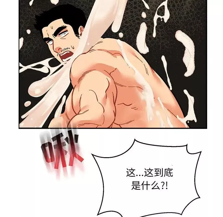 親愛的你-Liebling！第86話