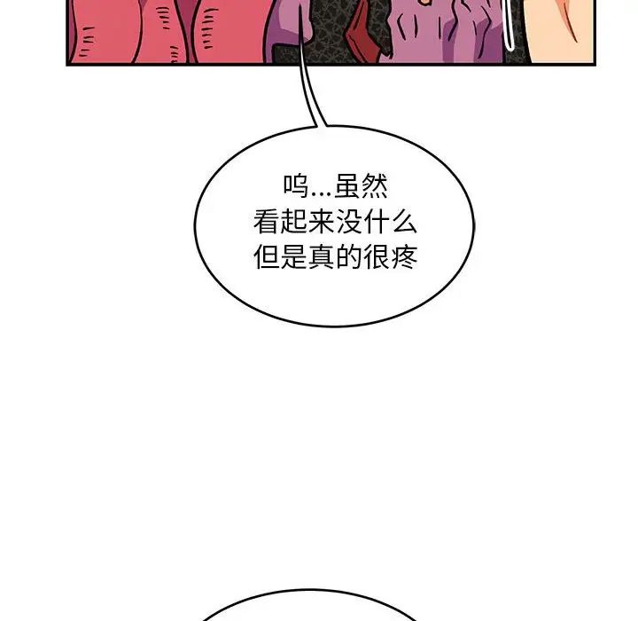 亲爱的你-Liebling!第87话