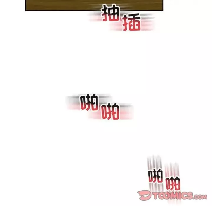 親愛的你-Liebling！第87話