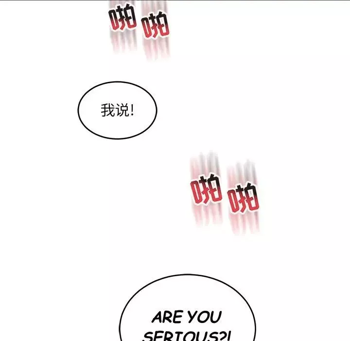 親愛的你-Liebling！第87話