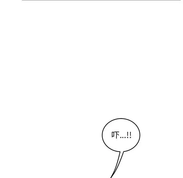 親愛的你-Liebling！第87話