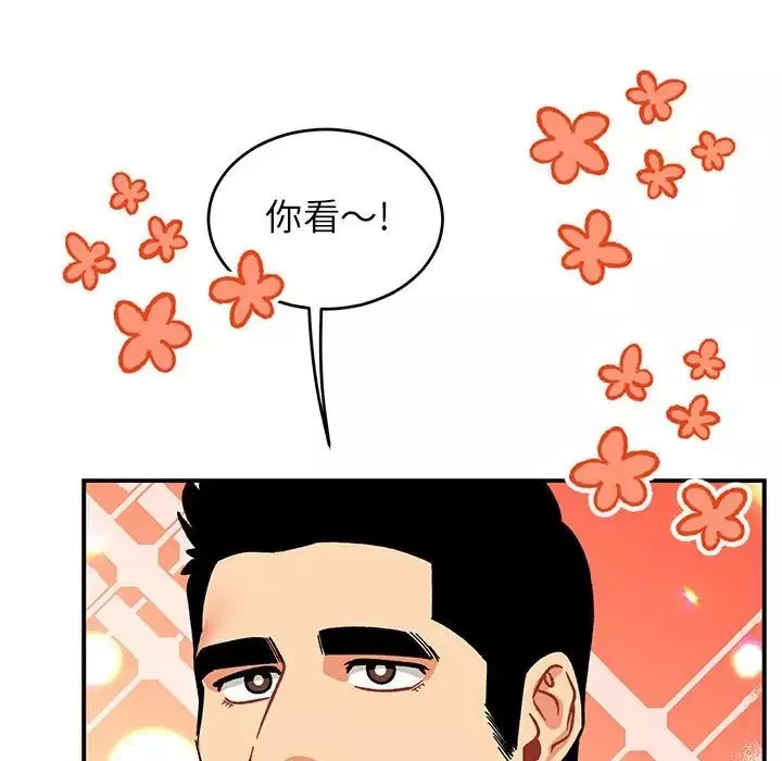 親愛的你-Liebling！第87話