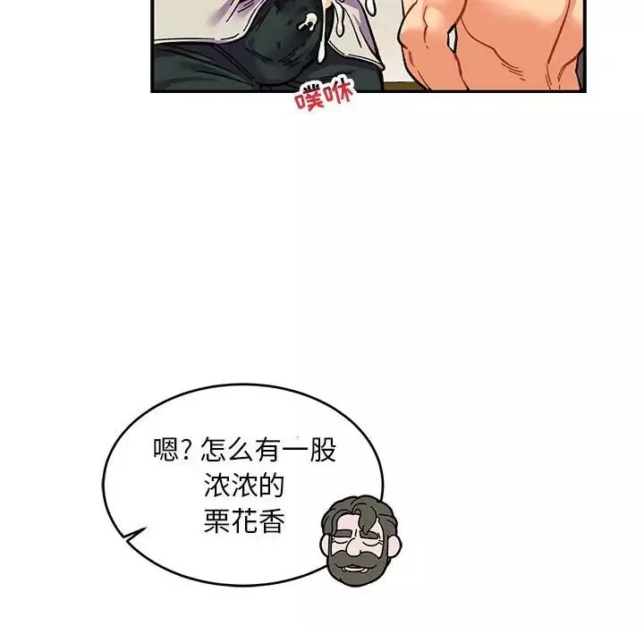 親愛的你-Liebling！第87話