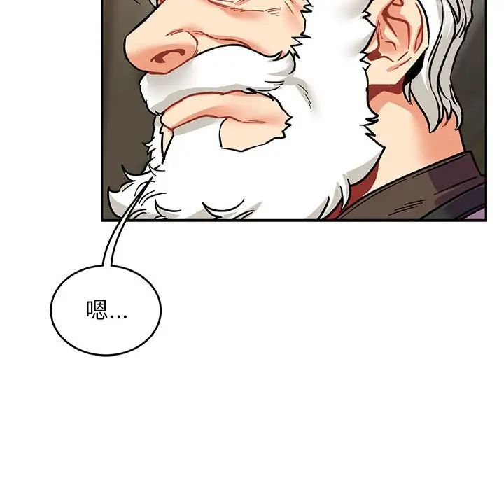 亲爱的你-Liebling!第87话