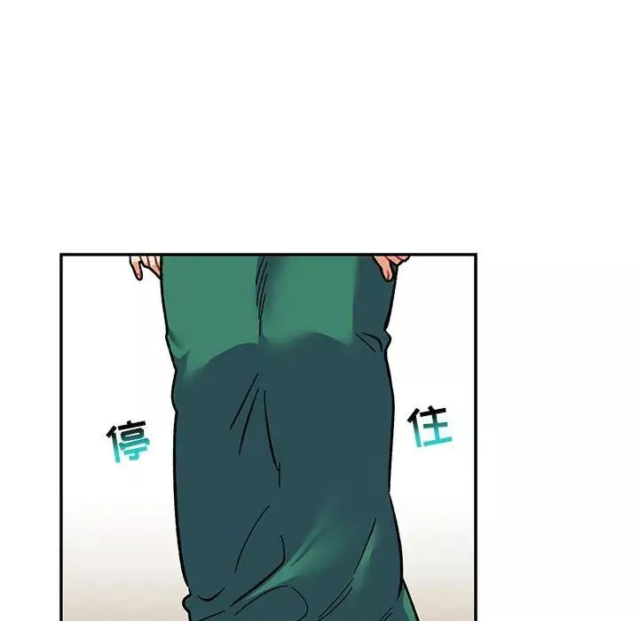 親愛的你-Liebling！第87話
