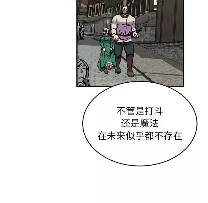 親愛的你-Liebling！第87話