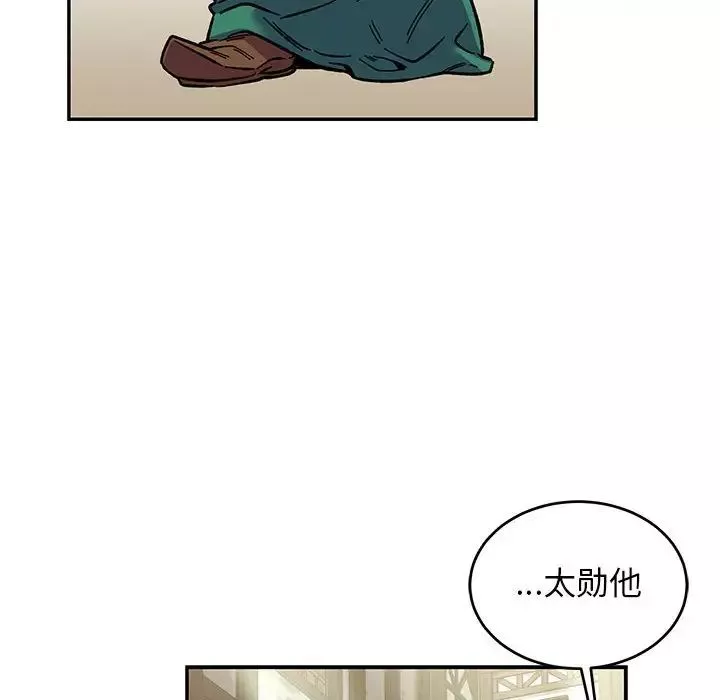 親愛的你-Liebling！第87話