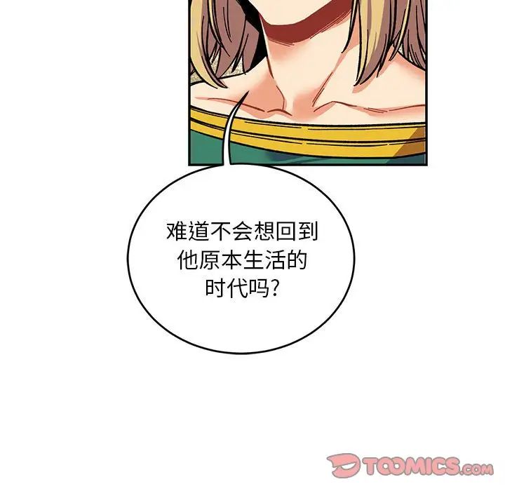 亲爱的你-Liebling!第87话