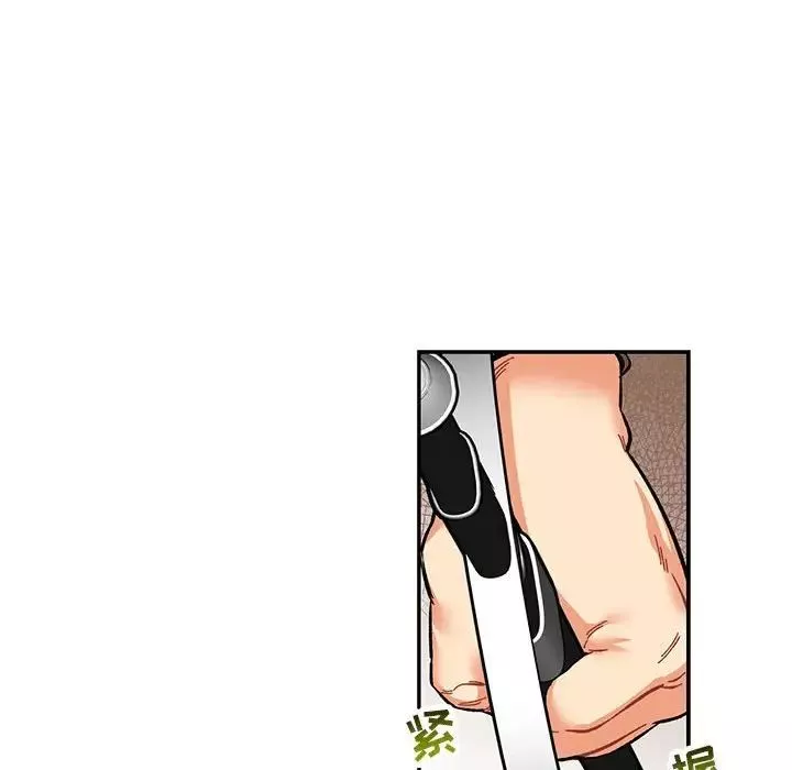 親愛的你-Liebling！第87話