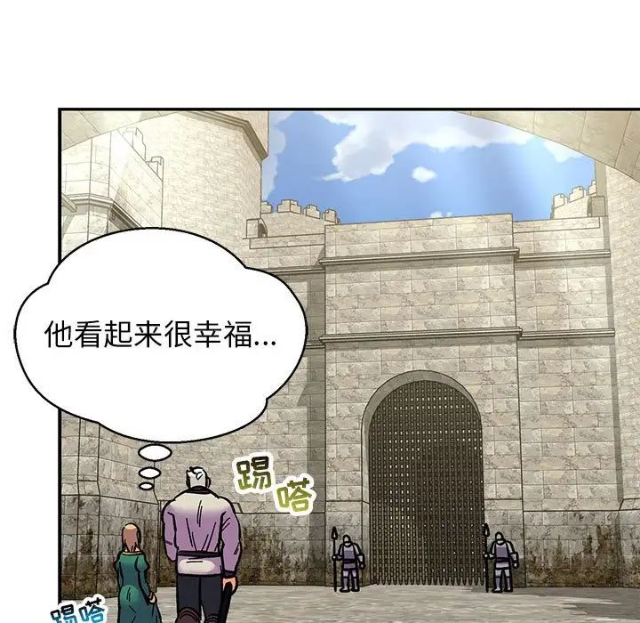 亲爱的你-Liebling!第87话