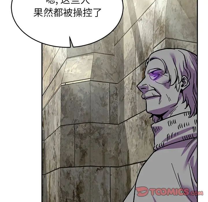 亲爱的你-Liebling!第87话