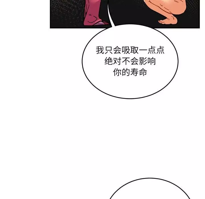 親愛的你-Liebling！第88話