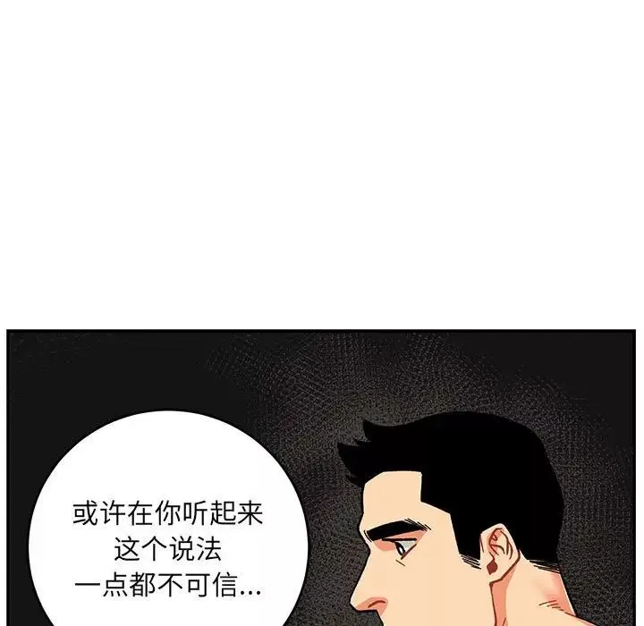 親愛的你-Liebling！第88話