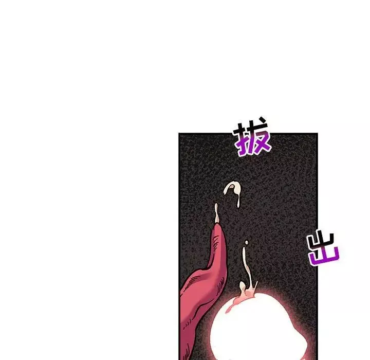 親愛的你-Liebling！第88話