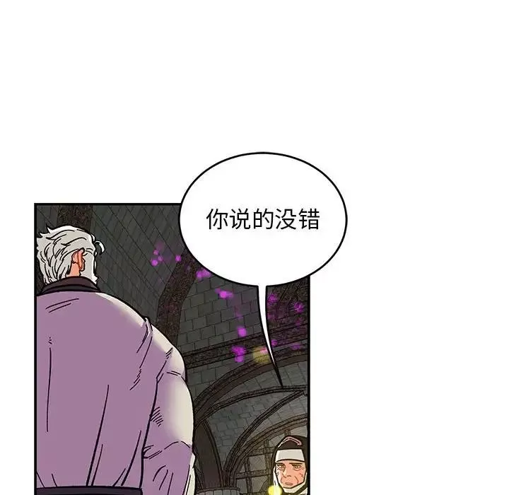 親愛的你-Liebling！第88話
