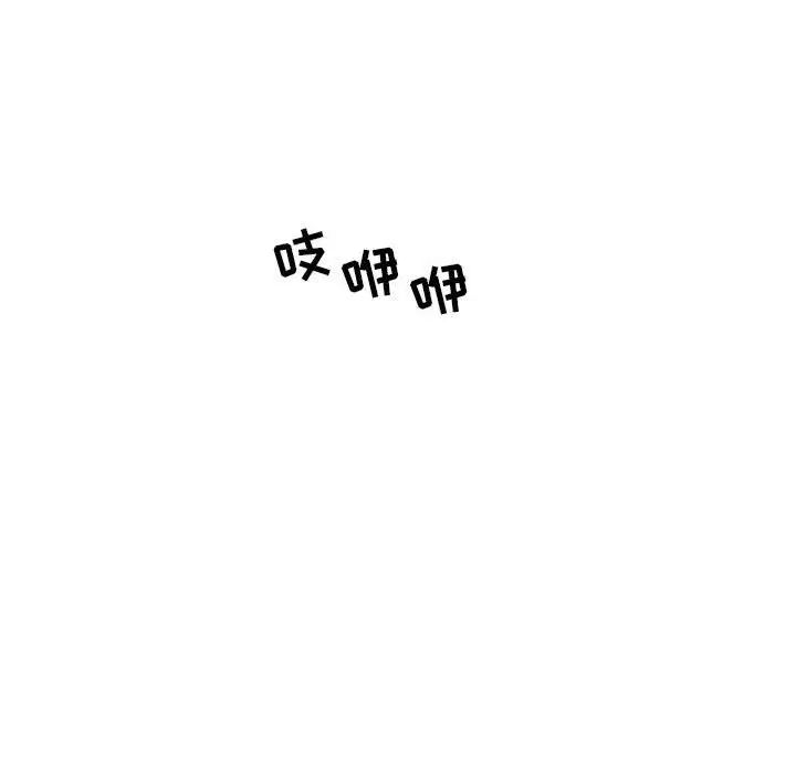 亲爱的你-Liebling！第88话