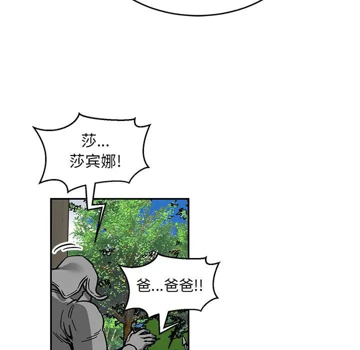 亲爱的你-Liebling!第88话