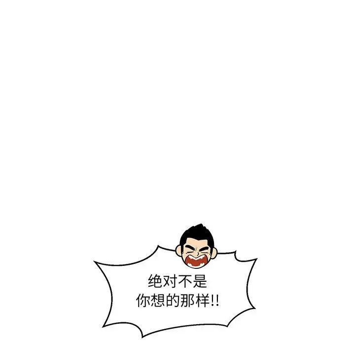 亲爱的你-Liebling！第88话