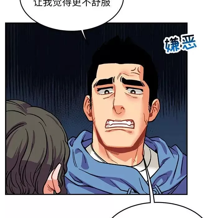 親愛的你-Liebling！第88話