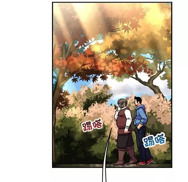 親愛的你-Liebling！第88話