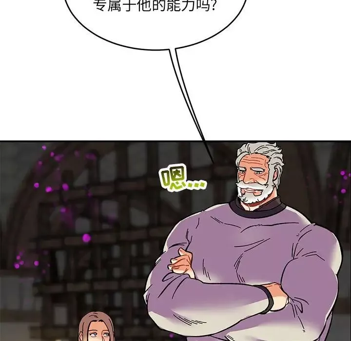親愛的你-Liebling！第89話