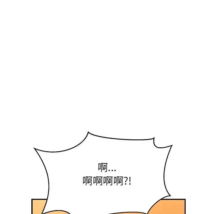親愛的你-Liebling！第89話
