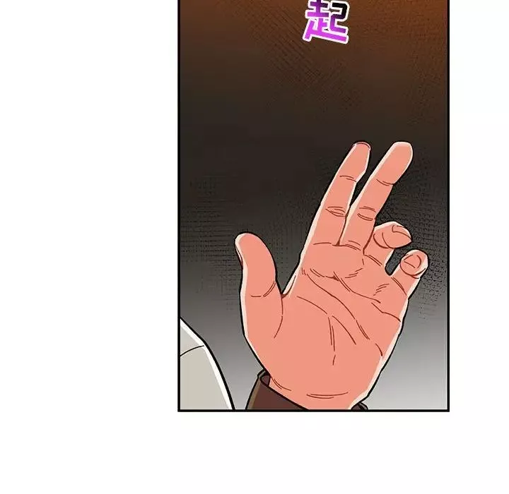親愛的你-Liebling！第89話