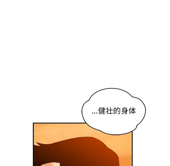 亲爱的你-Liebling！第89话