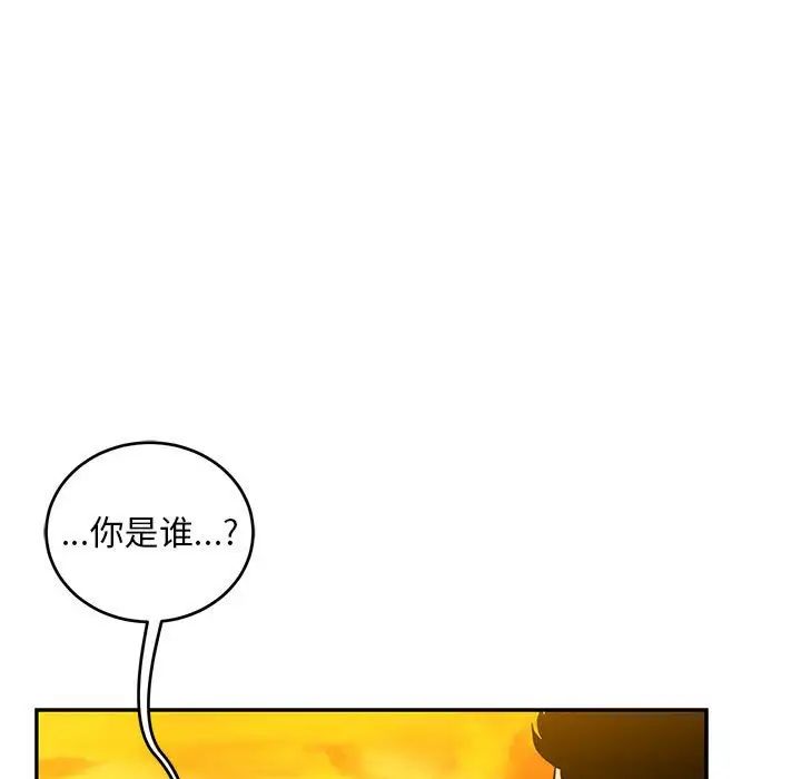 亲爱的你-Liebling!第89话