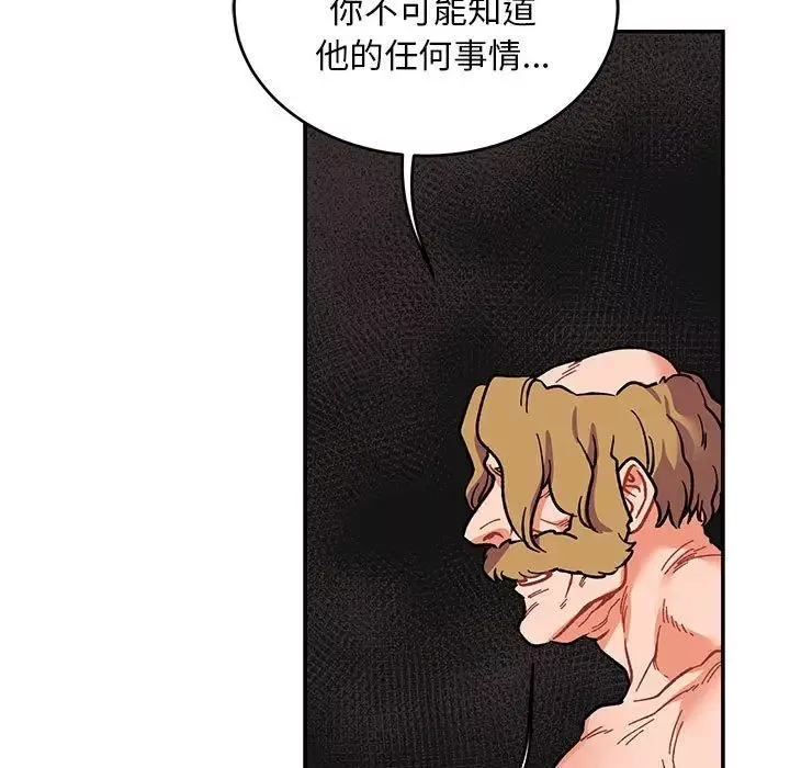 親愛的你-Liebling！第89話