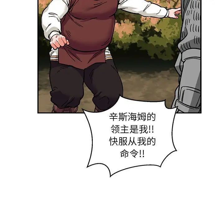 亲爱的你-Liebling!第89话