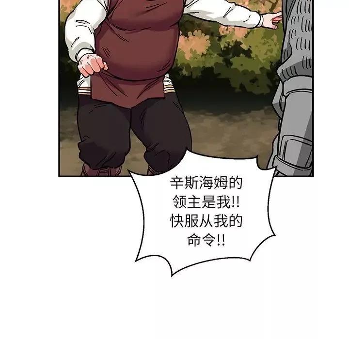 親愛的你-Liebling！第89話