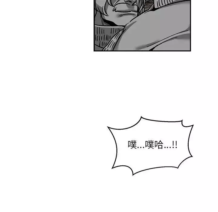 親愛的你-Liebling！第89話