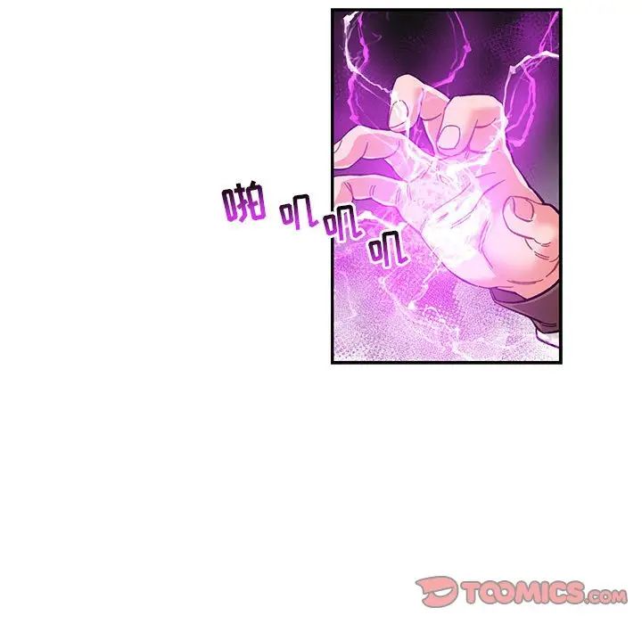 亲爱的你-Liebling!第89话