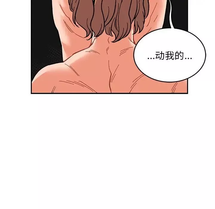親愛的你-Liebling！第89話