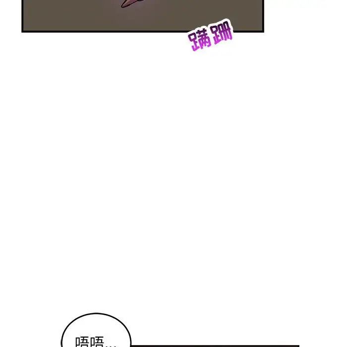 亲爱的你-Liebling!第89话