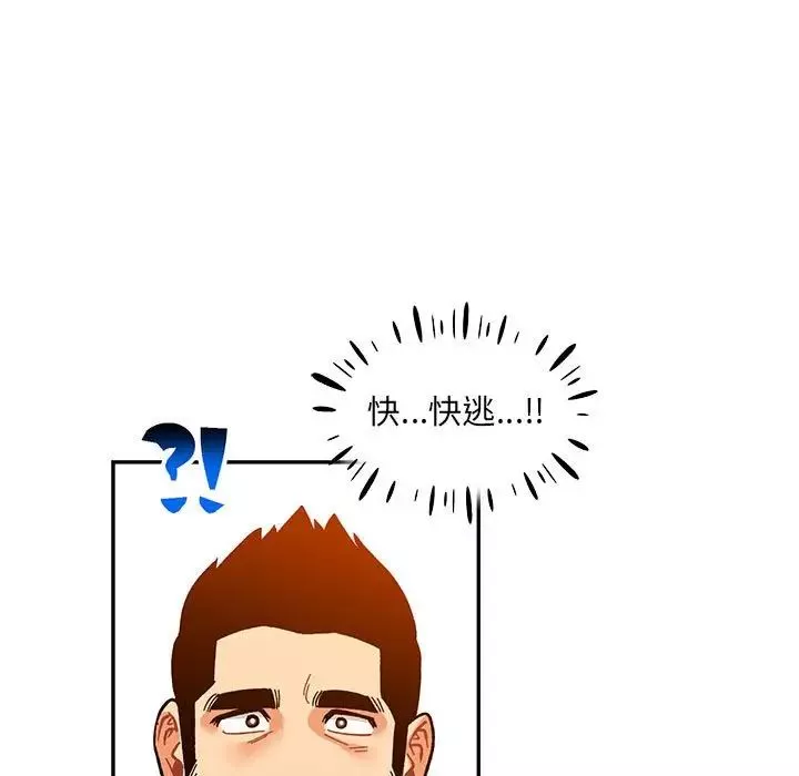 親愛的你-Liebling！第89話