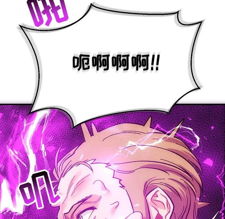 亲爱的你-Liebling！第89话