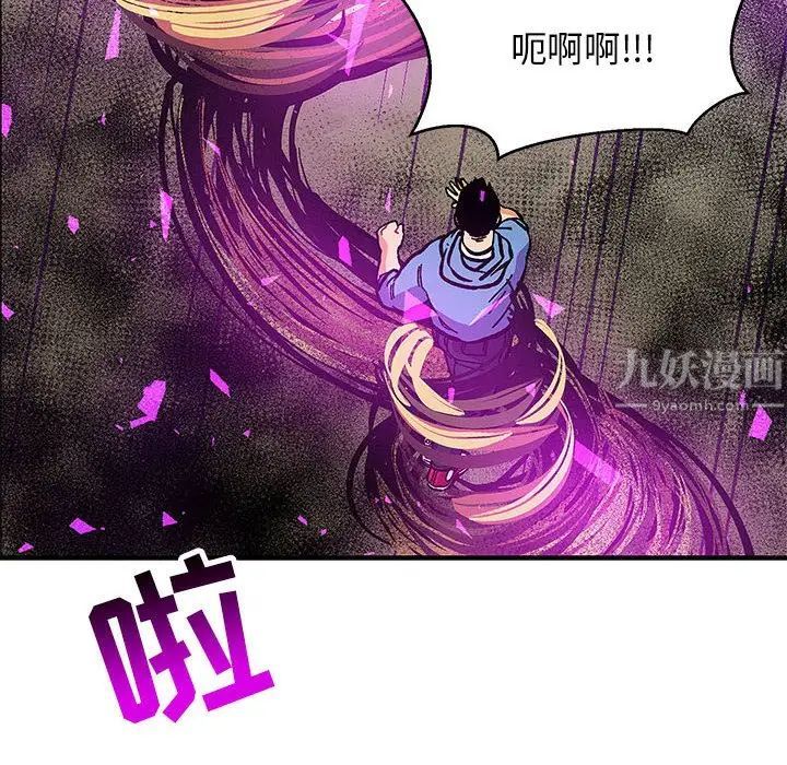 亲爱的你-Liebling!第89话