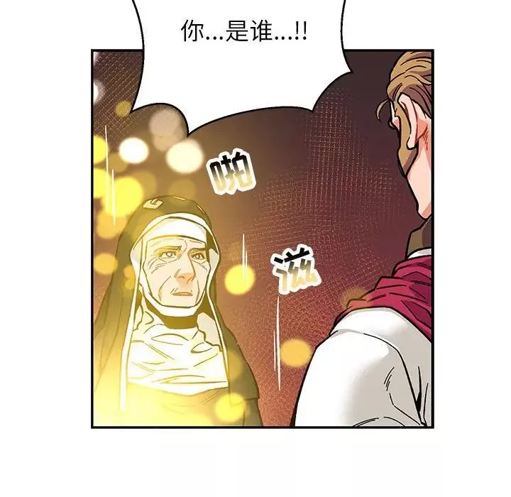 親愛的你-Liebling！第90話