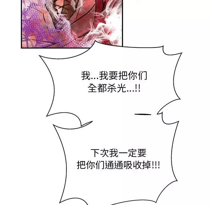 親愛的你-Liebling！第90話