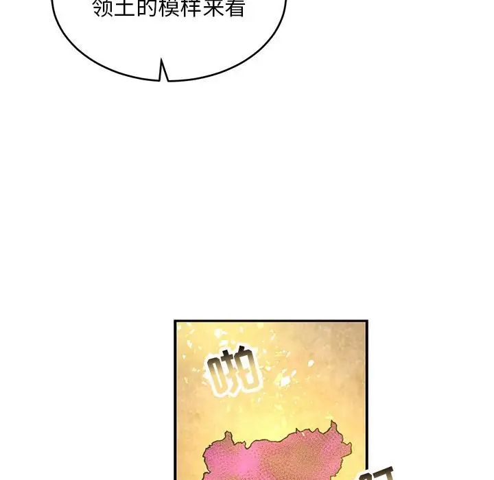 亲爱的你-Liebling!第90话
