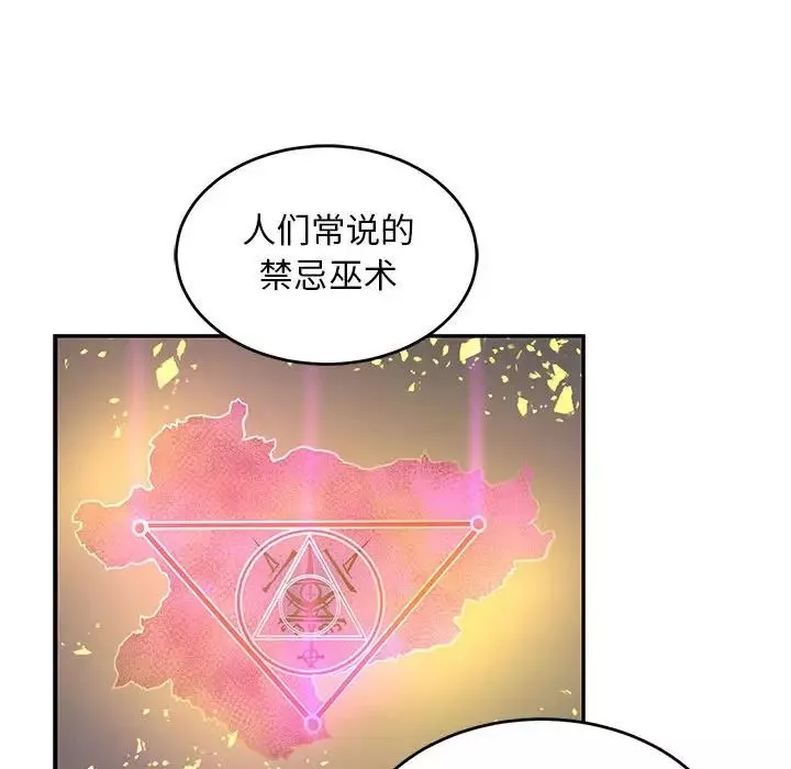 親愛的你-Liebling！第90話