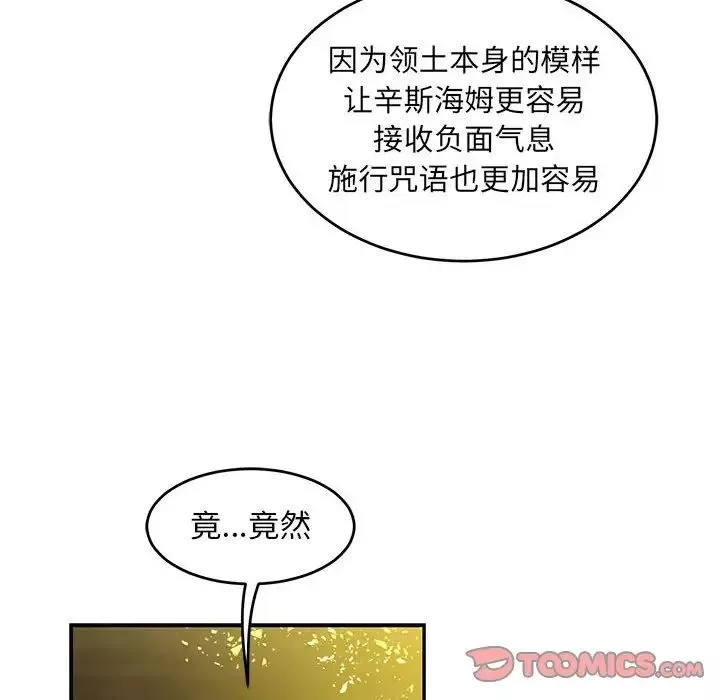 親愛的你-Liebling！第90話