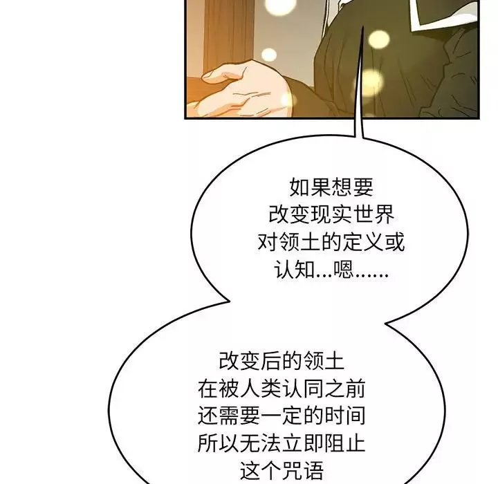親愛的你-Liebling！第90話