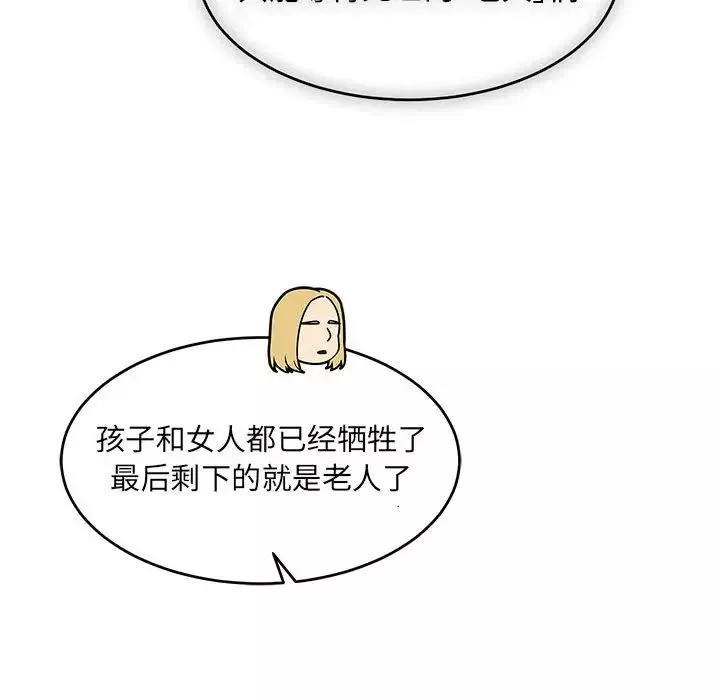 親愛的你-Liebling！第90話