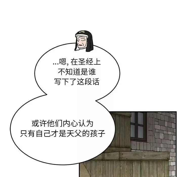 親愛的你-Liebling！第90話